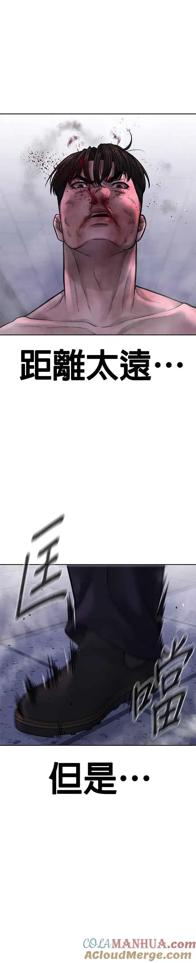 《任务至上主义》第68话 战争结束了！图25