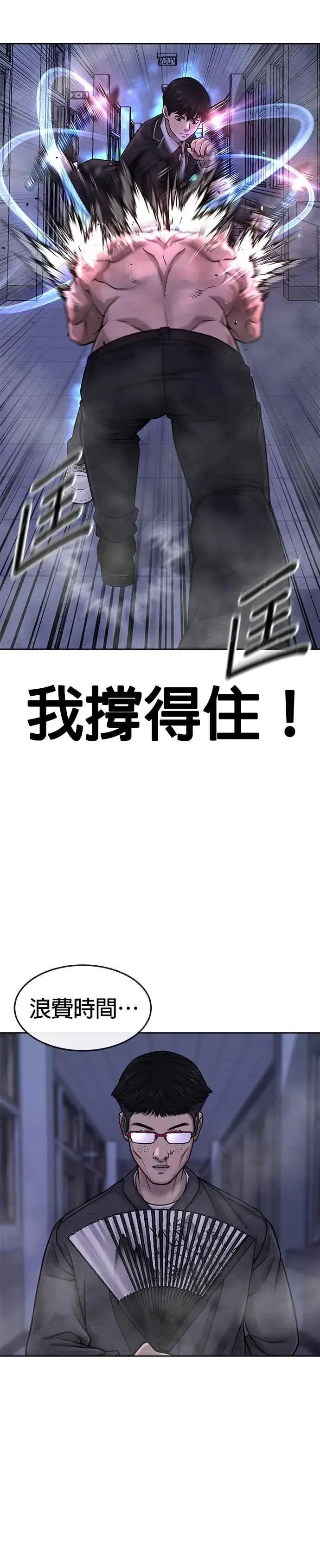 《任务至上主义》第68话 战争结束了！图26