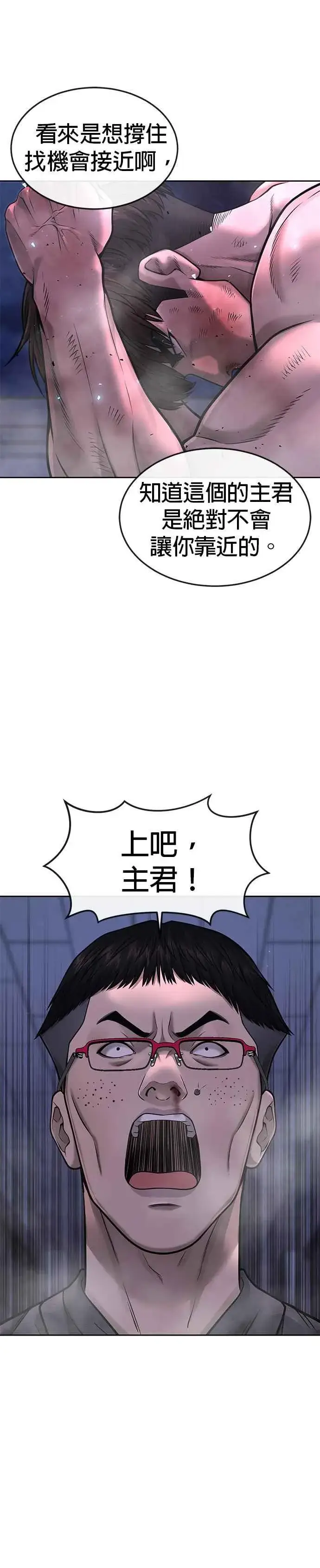 《任务至上主义》第68话 战争结束了！图27