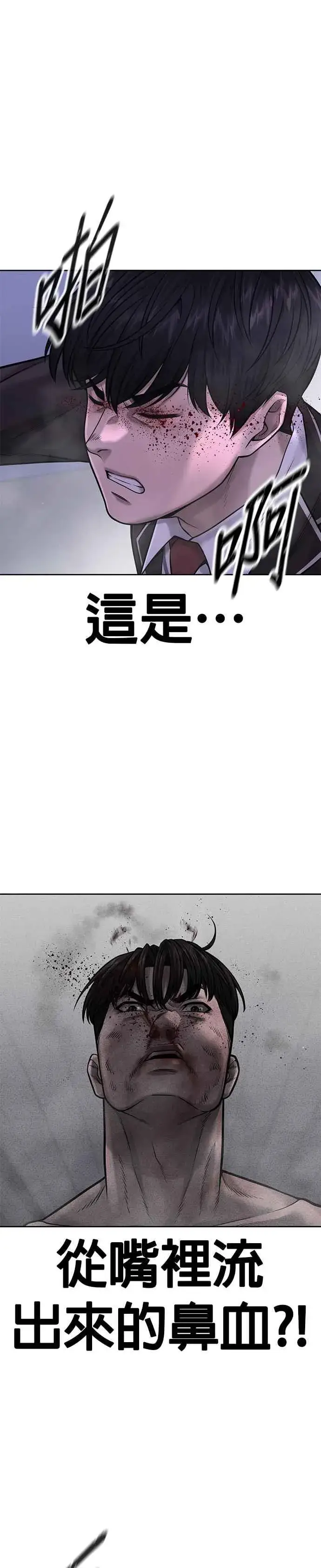 《任务至上主义》第68话 战争结束了！图29