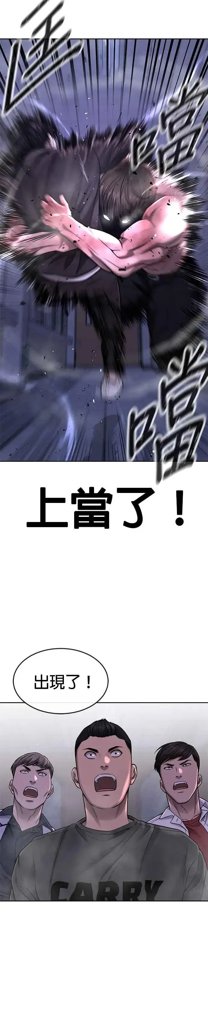 《任务至上主义》第68话 战争结束了！图30