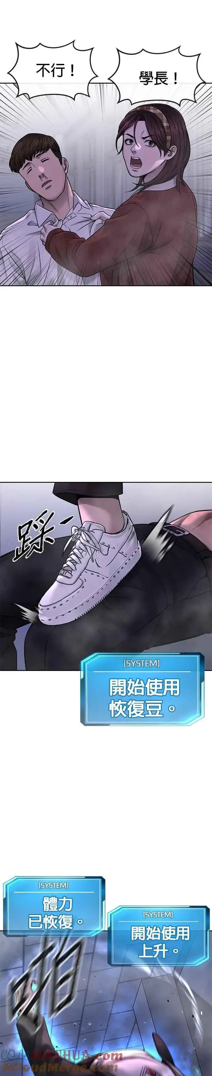 《任务至上主义》第68话 战争结束了！图34