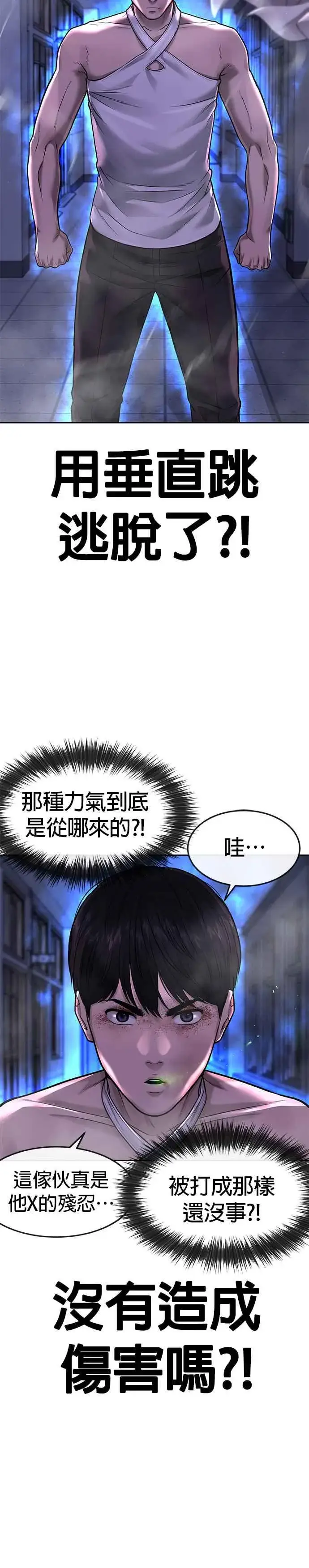《任务至上主义》第68话 战争结束了！图36