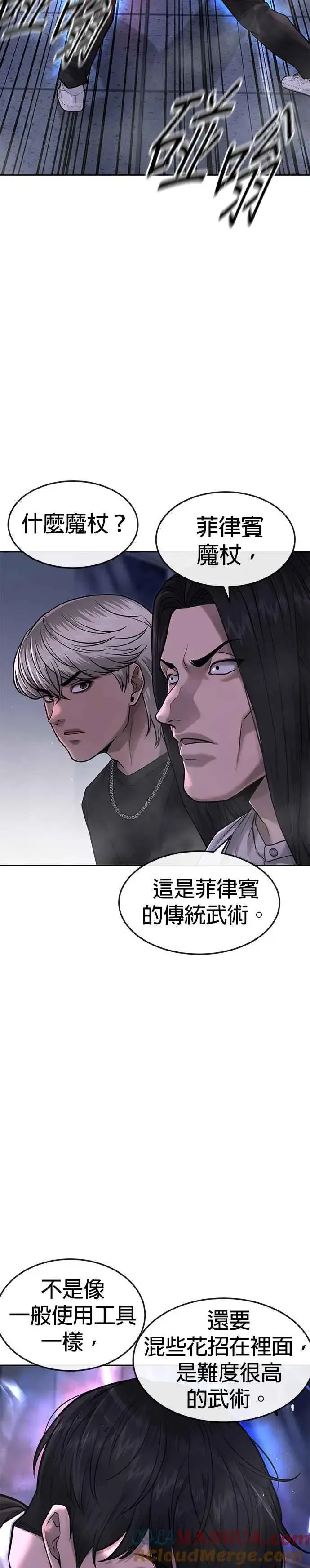 《任务至上主义》第68话 战争结束了！图4