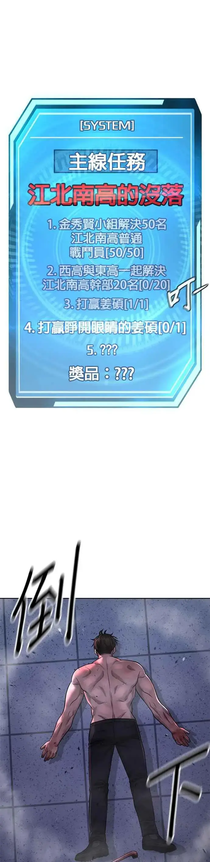 《任务至上主义》第68话 战争结束了！图45