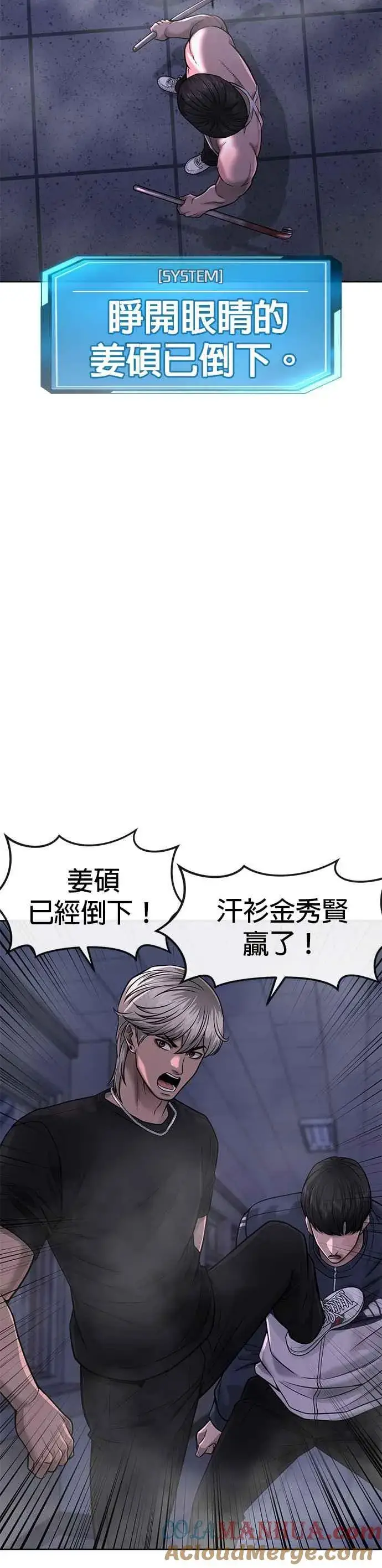 《任务至上主义》第68话 战争结束了！图46