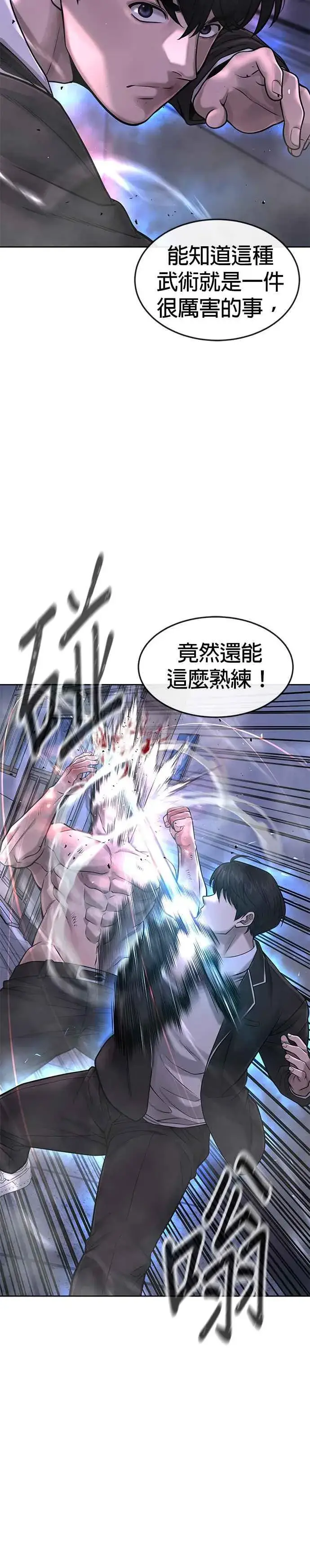 《任务至上主义》第68话 战争结束了！图5