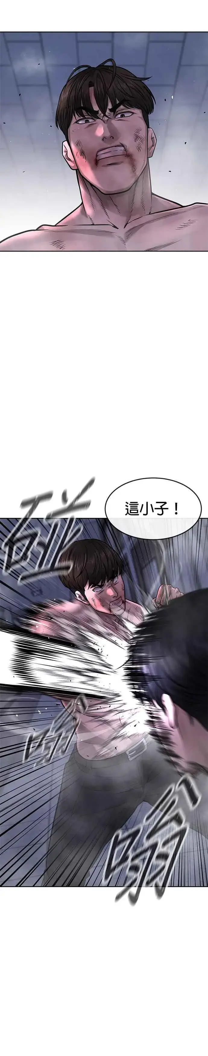 《任务至上主义》第68话 战争结束了！图6