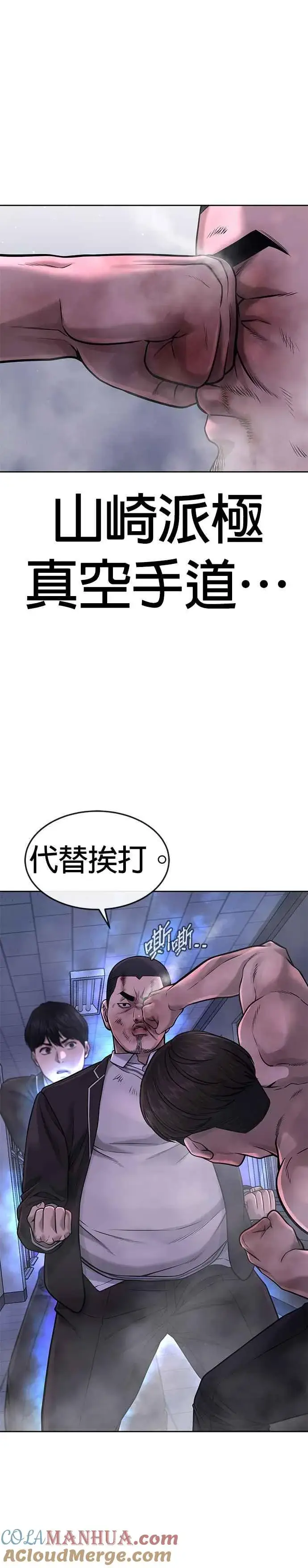 《任务至上主义》第68话 战争结束了！图7