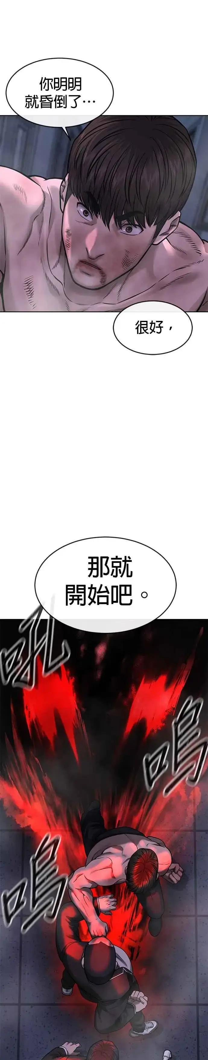 《任务至上主义》第68话 战争结束了！图8