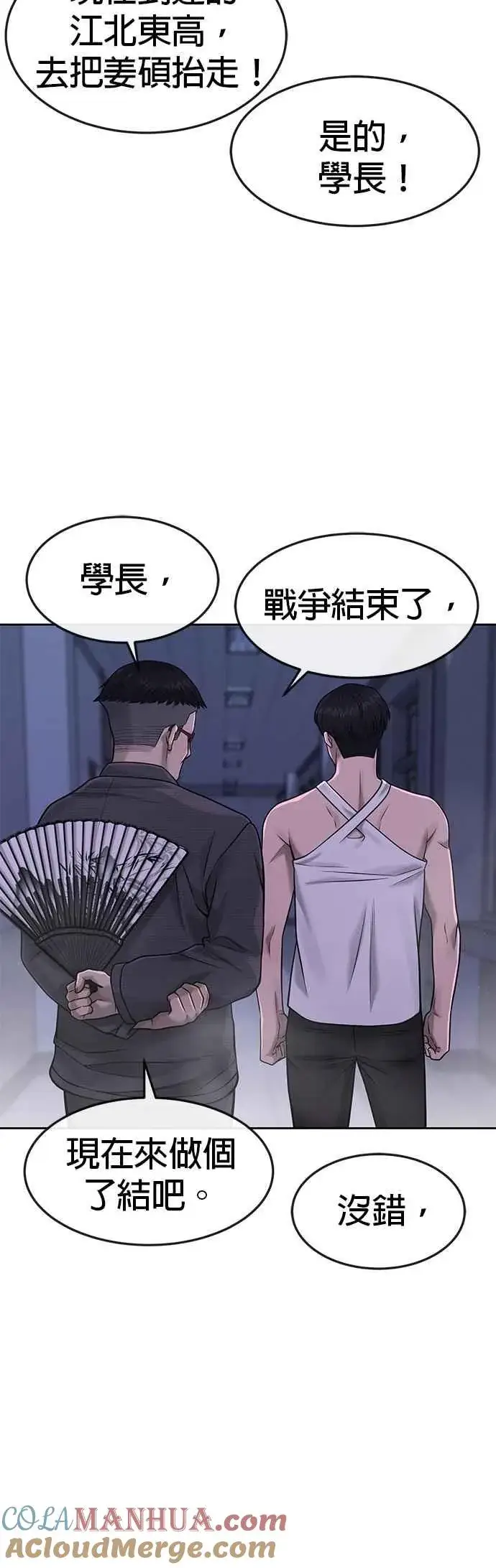 《任务至上主义》第69话 当然是来开卡啊！图10
