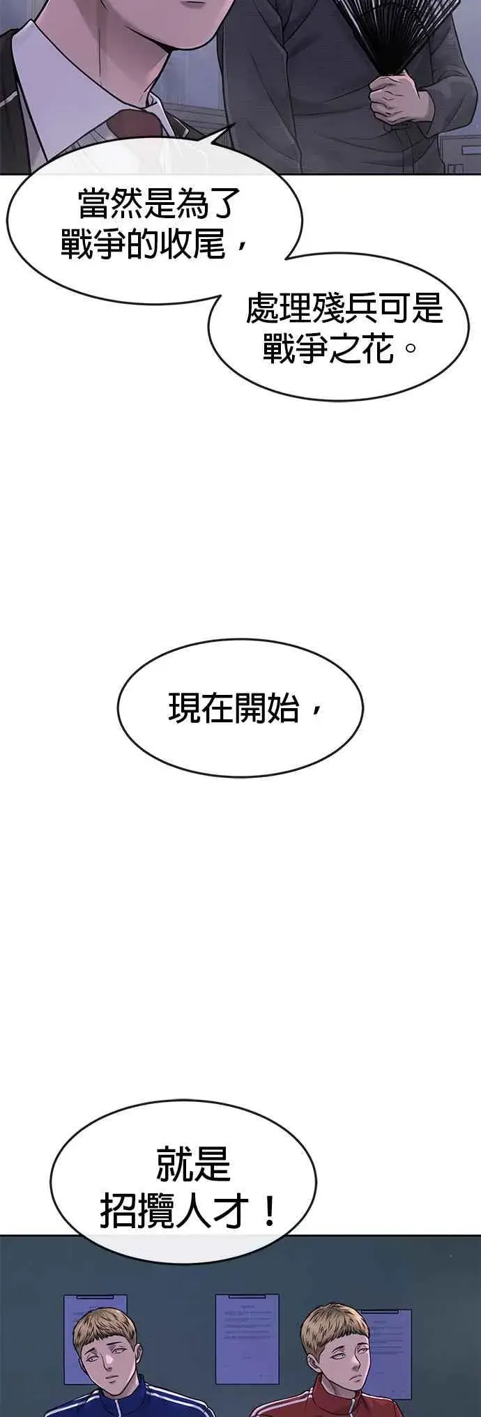 《任务至上主义》第69话 当然是来开卡啊！图15
