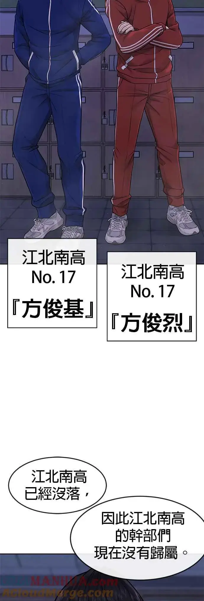 《任务至上主义》第69话 当然是来开卡啊！图16