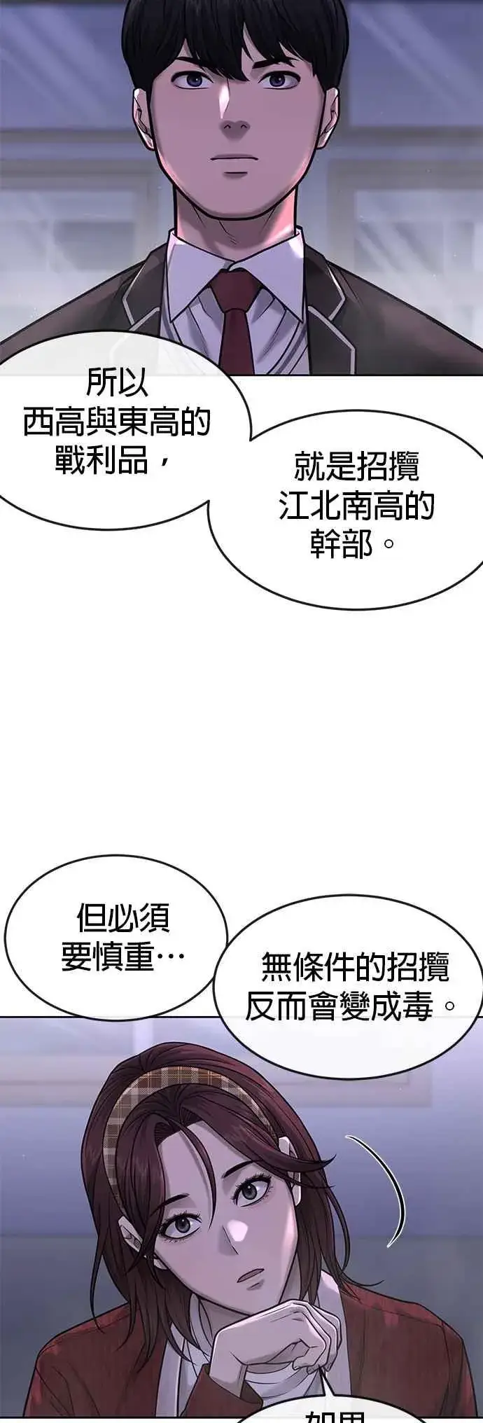 《任务至上主义》第69话 当然是来开卡啊！图17