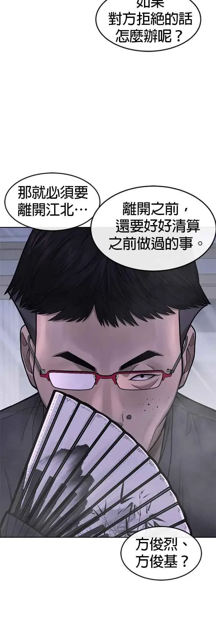 《任务至上主义》第69话 当然是来开卡啊！图18