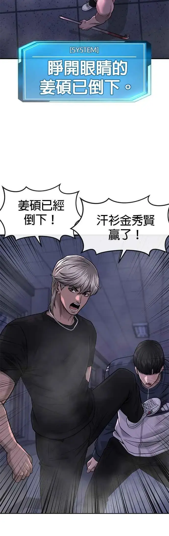 《任务至上主义》第69话 当然是来开卡啊！图2
