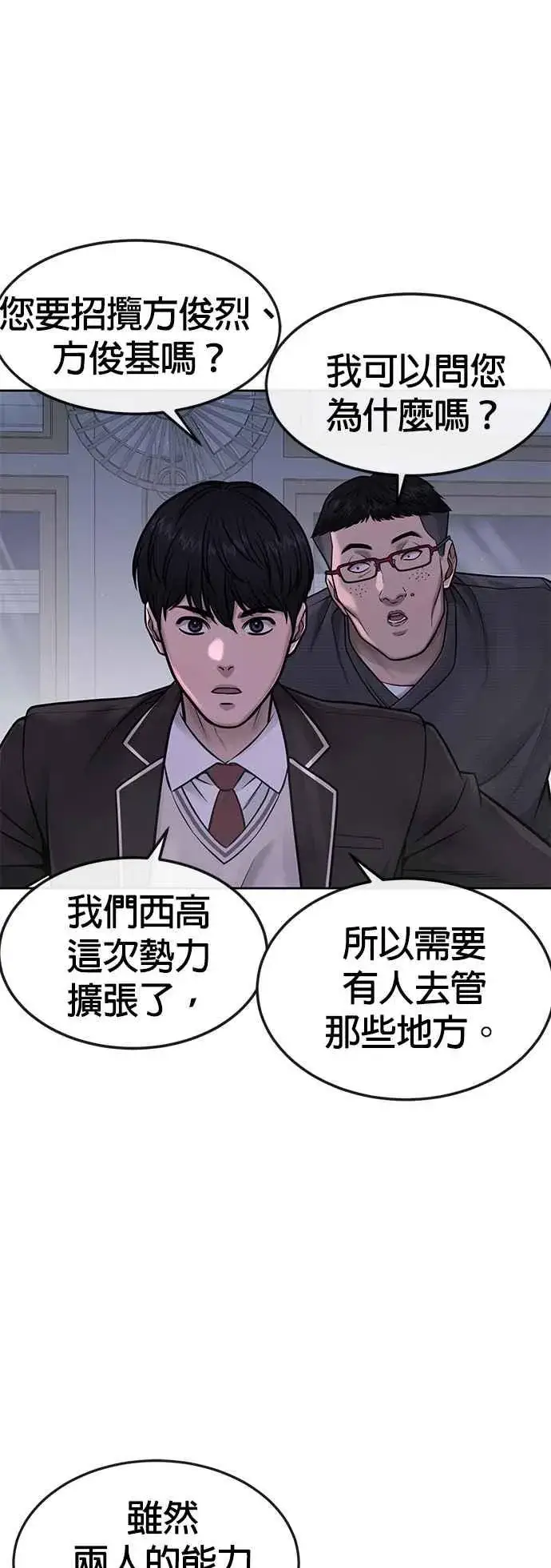《任务至上主义》第69话 当然是来开卡啊！图21
