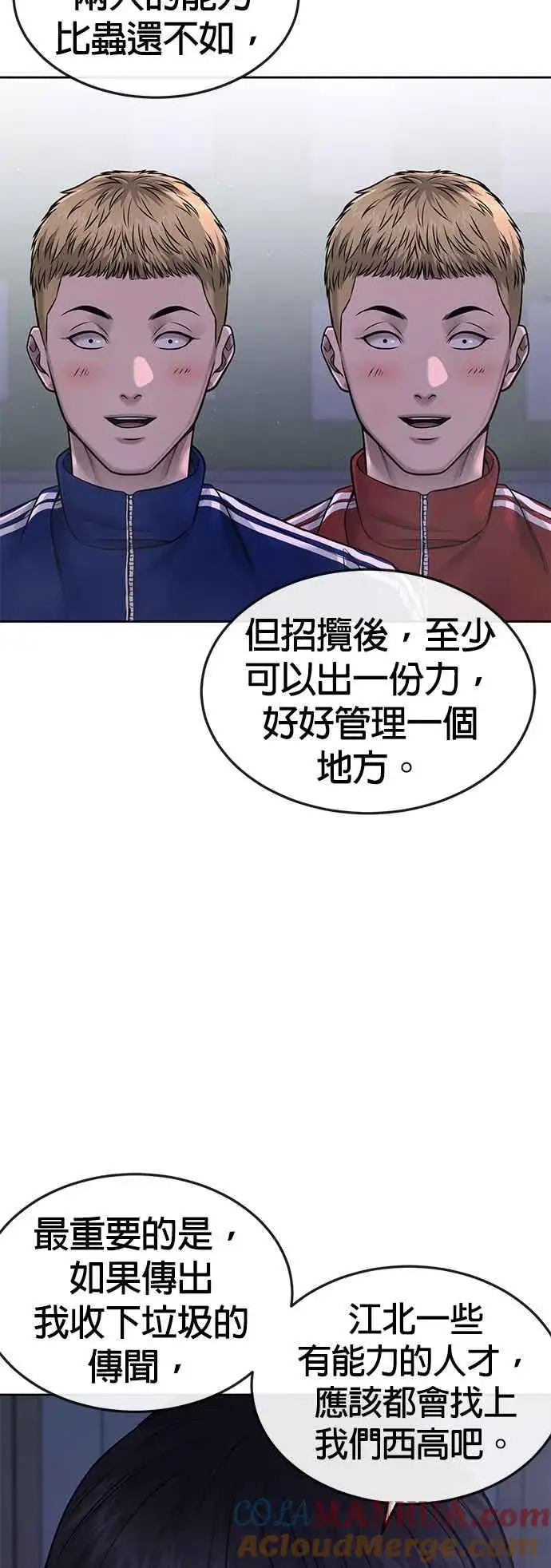 《任务至上主义》第69话 当然是来开卡啊！图22