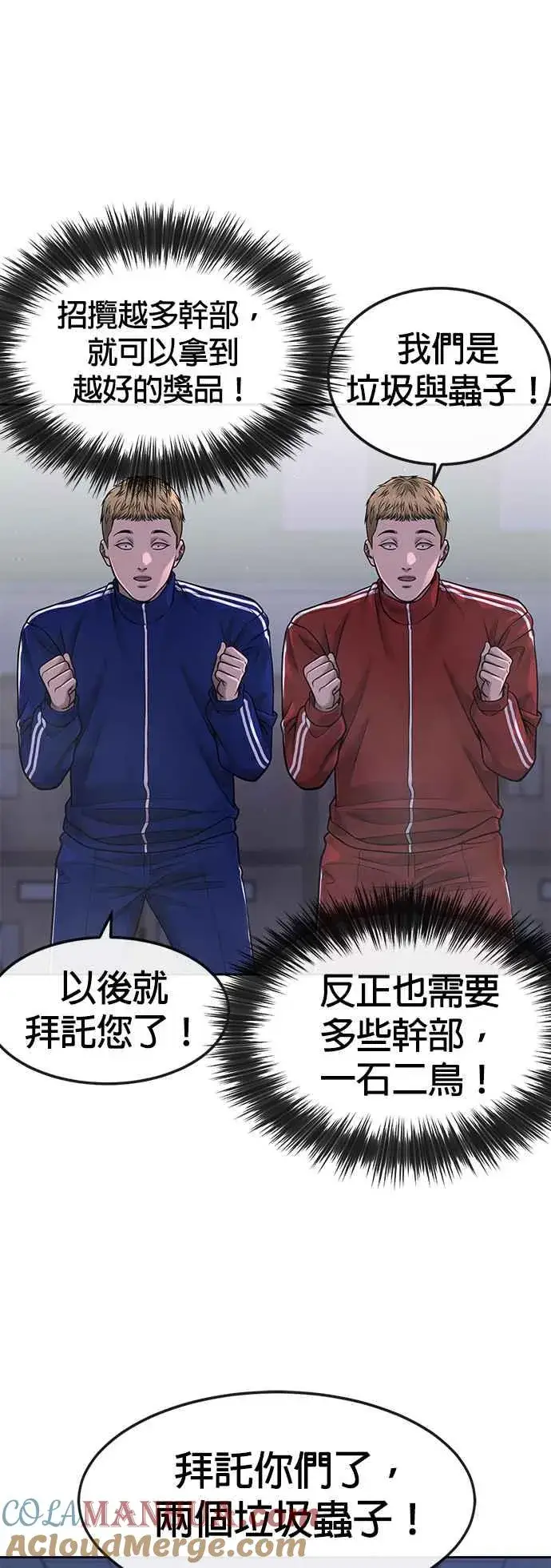 《任务至上主义》第69话 当然是来开卡啊！图25