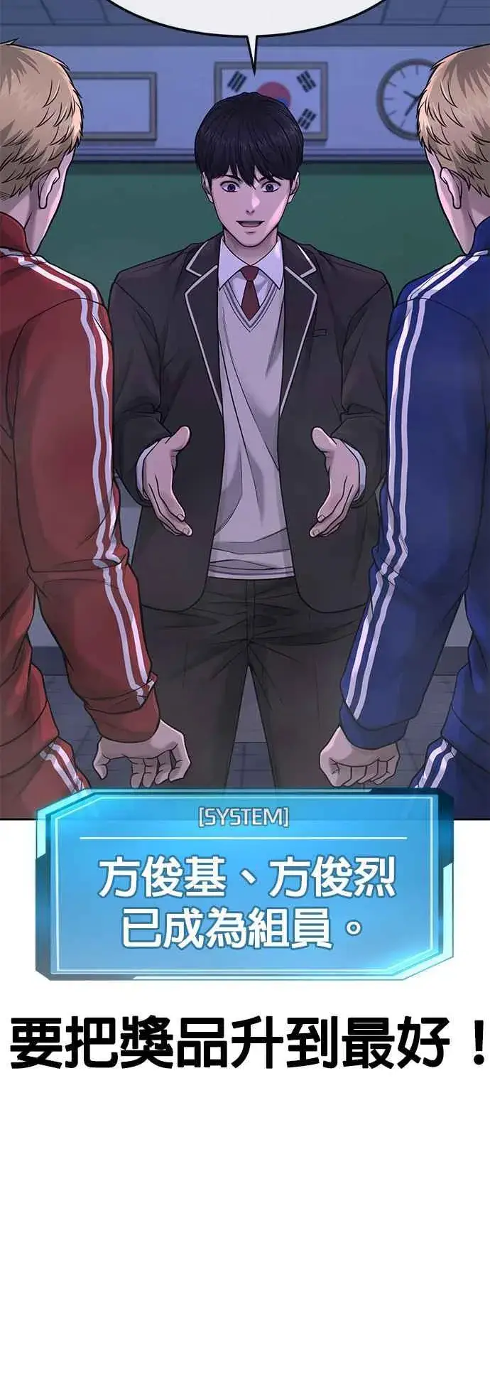 《任务至上主义》第69话 当然是来开卡啊！图26