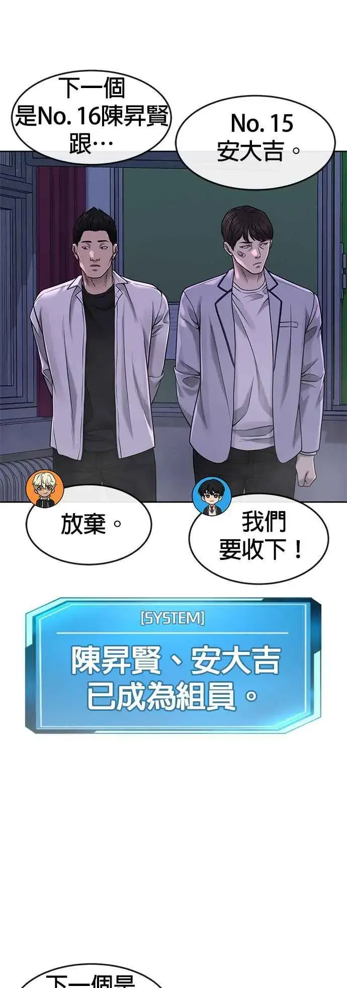 《任务至上主义》第69话 当然是来开卡啊！图27