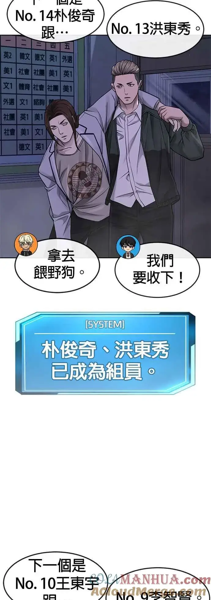 《任务至上主义》第69话 当然是来开卡啊！图28