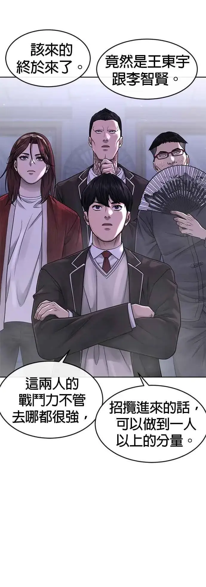 《任务至上主义》第69话 当然是来开卡啊！图30