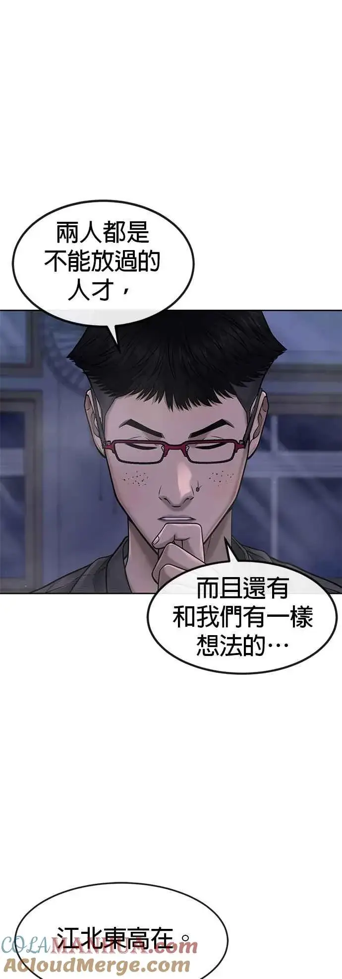 《任务至上主义》第69话 当然是来开卡啊！图31