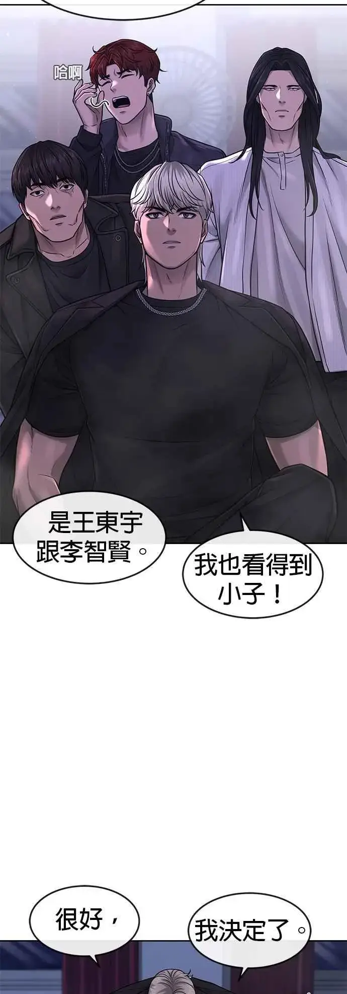 《任务至上主义》第69话 当然是来开卡啊！图32