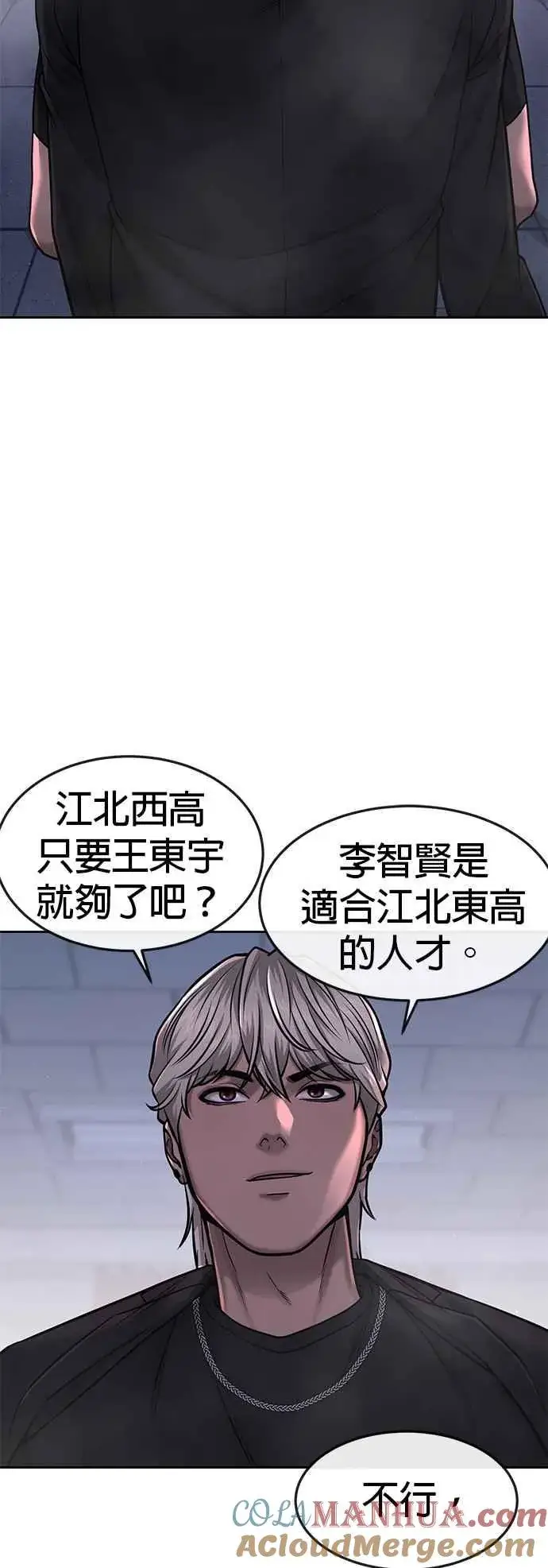 《任务至上主义》第69话 当然是来开卡啊！图34