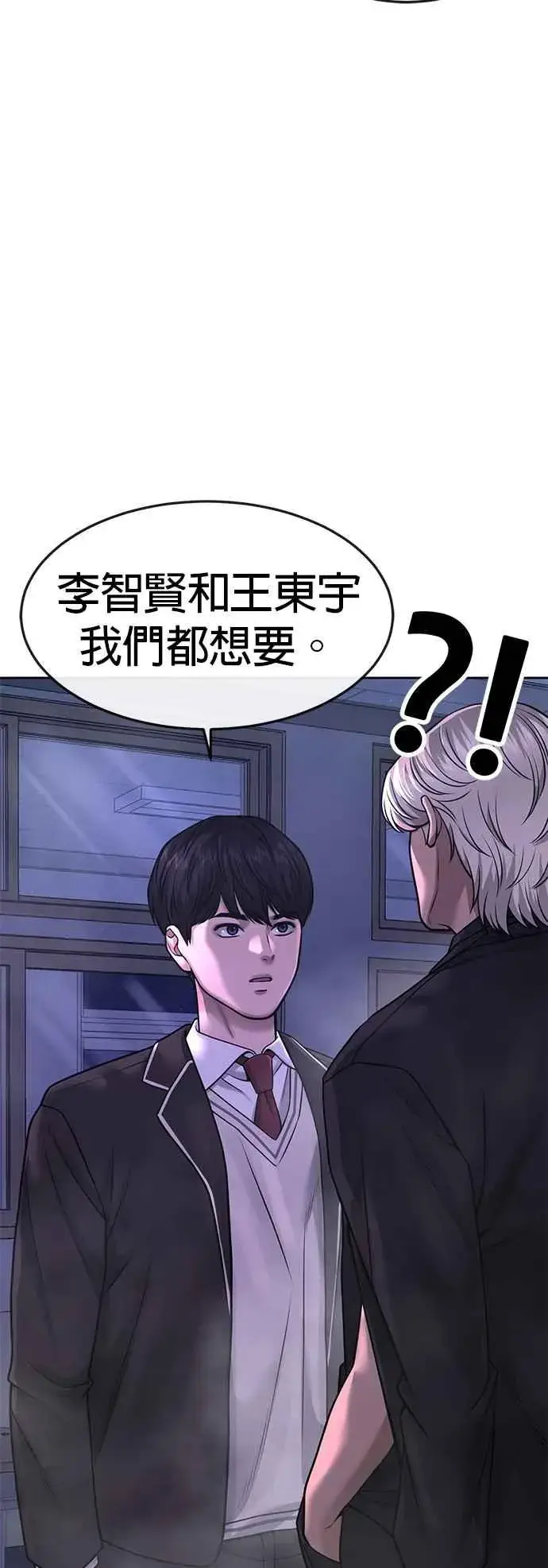 《任务至上主义》第69话 当然是来开卡啊！图35