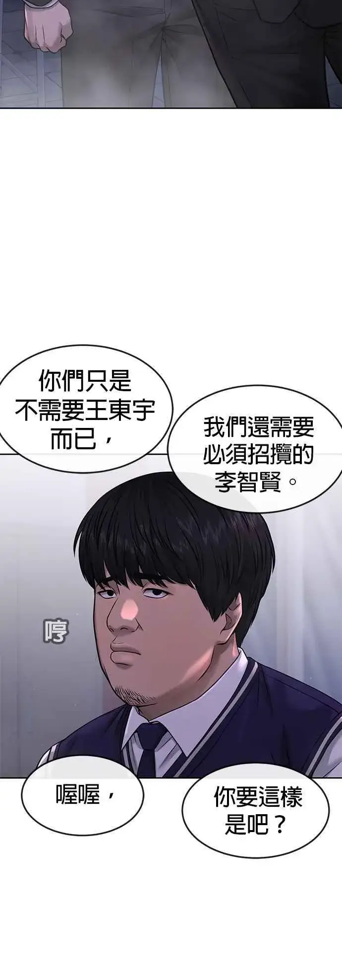 《任务至上主义》第69话 当然是来开卡啊！图36