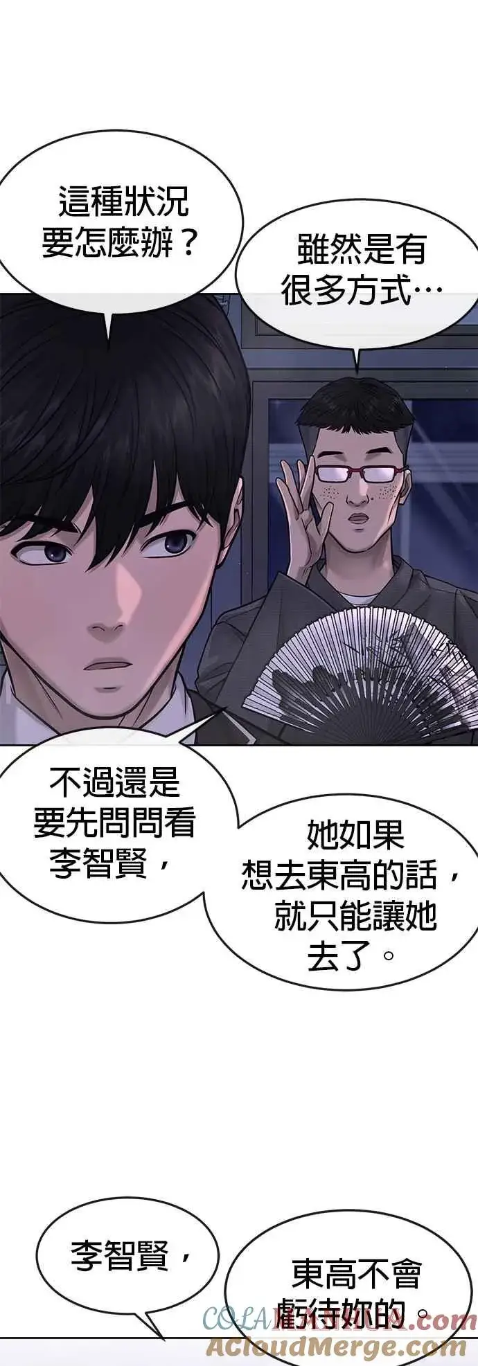 《任务至上主义》第69话 当然是来开卡啊！图37