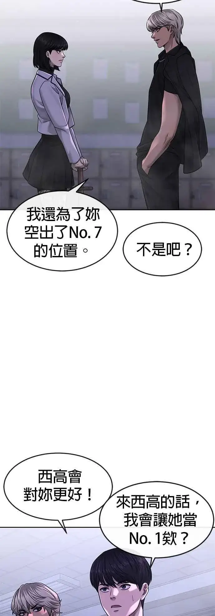 《任务至上主义》第69话 当然是来开卡啊！图38