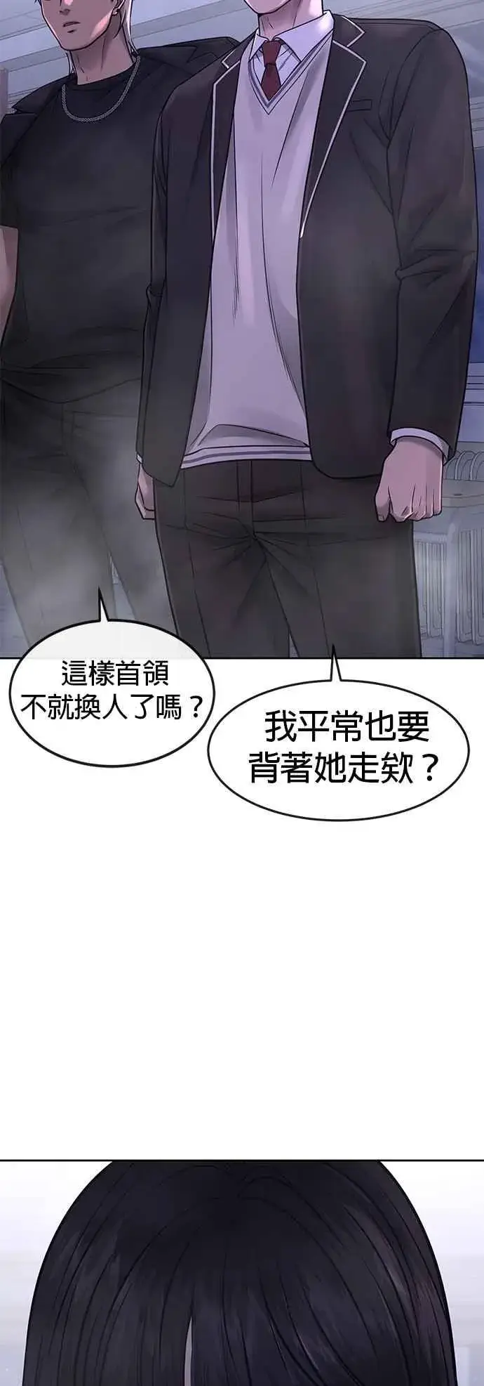 《任务至上主义》第69话 当然是来开卡啊！图39