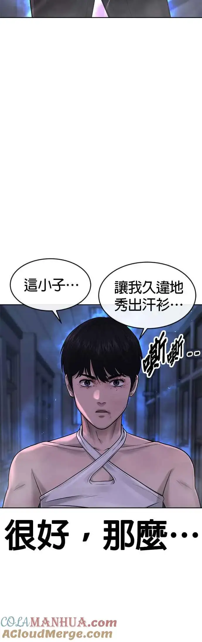 《任务至上主义》第69话 当然是来开卡啊！图4