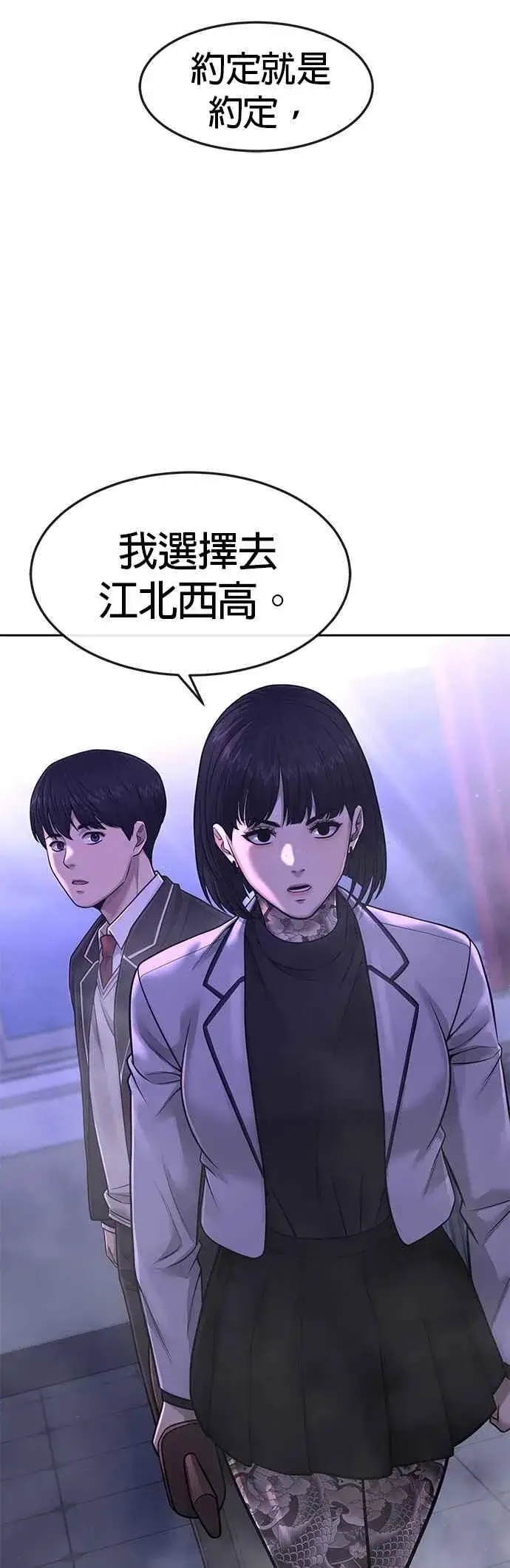 《任务至上主义》第69话 当然是来开卡啊！图44