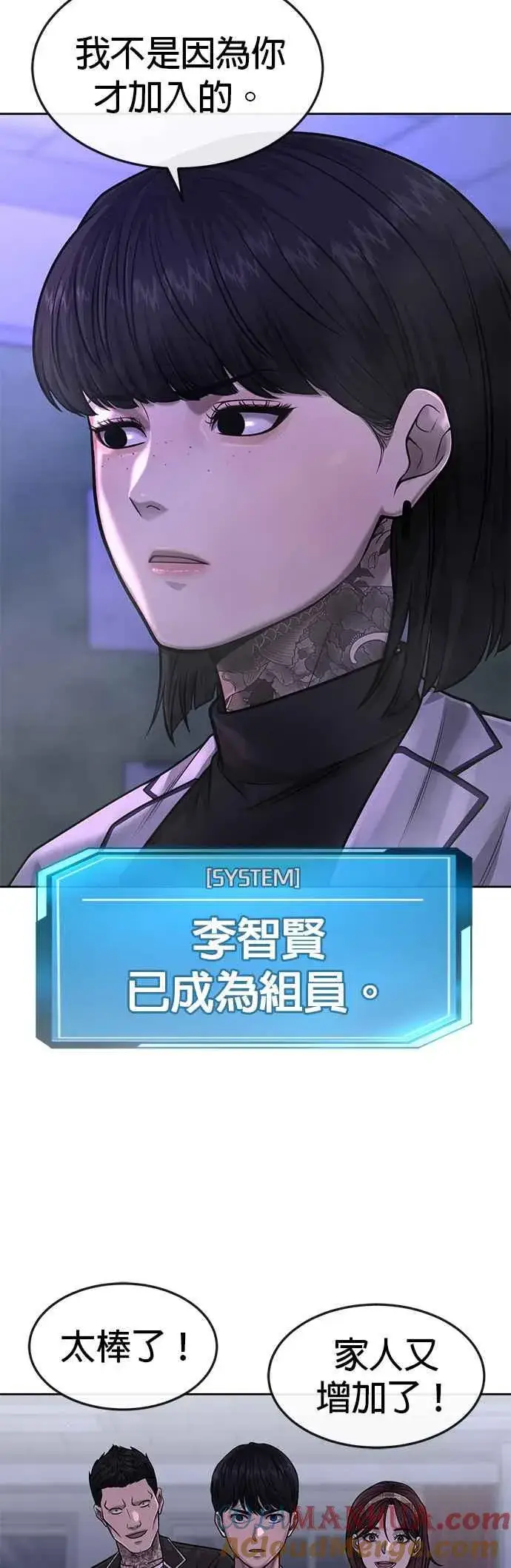 《任务至上主义》第69话 当然是来开卡啊！图46