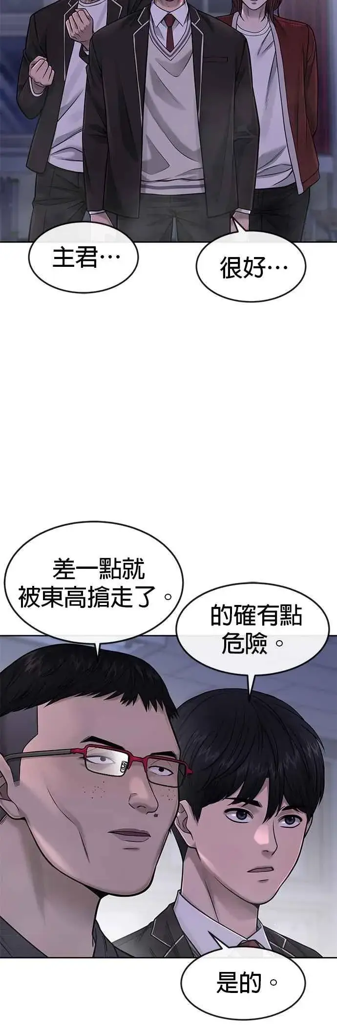 《任务至上主义》第69话 当然是来开卡啊！图47