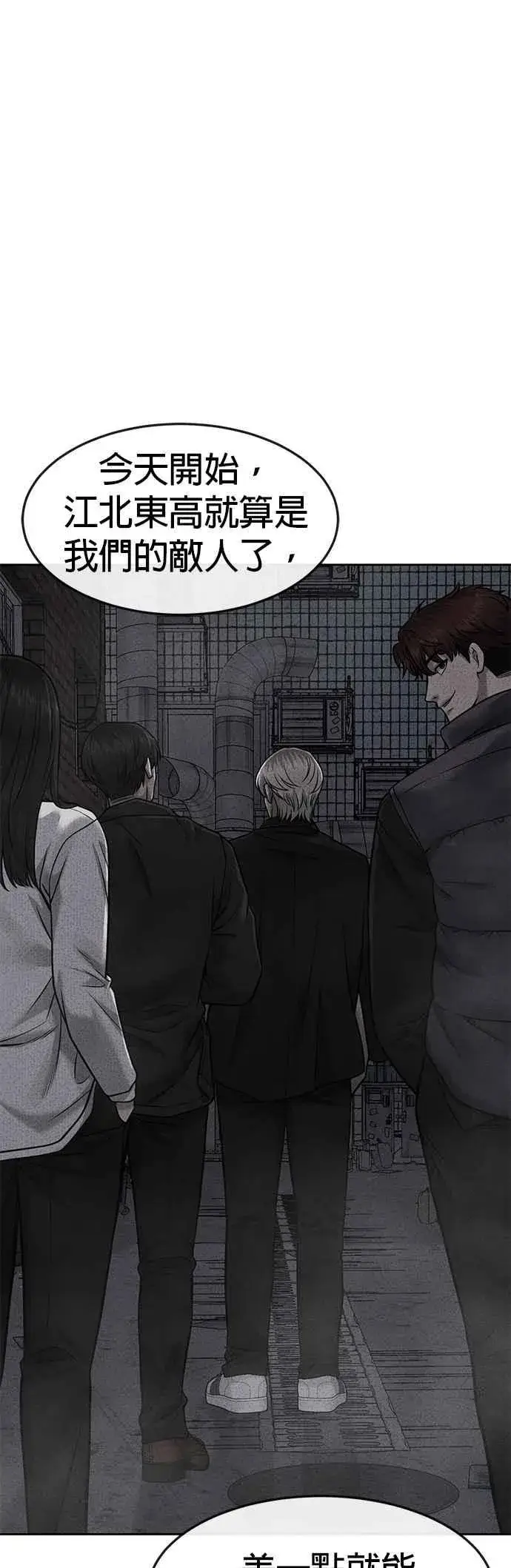《任务至上主义》第69话 当然是来开卡啊！图48