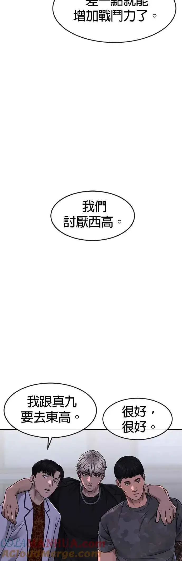 《任务至上主义》第69话 当然是来开卡啊！图49