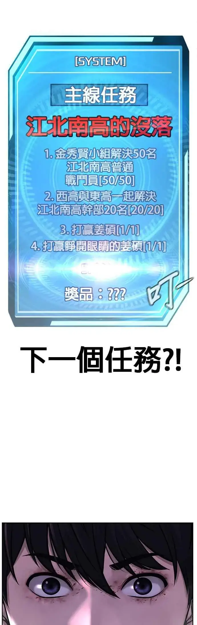《任务至上主义》第69话 当然是来开卡啊！图5