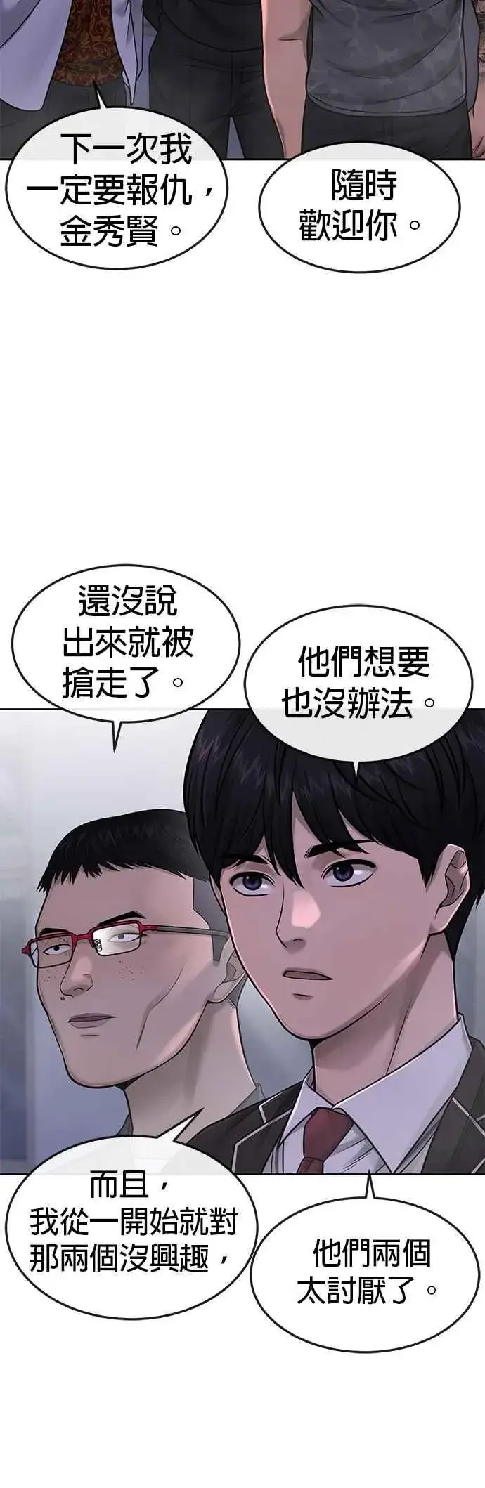 《任务至上主义》第69话 当然是来开卡啊！图50