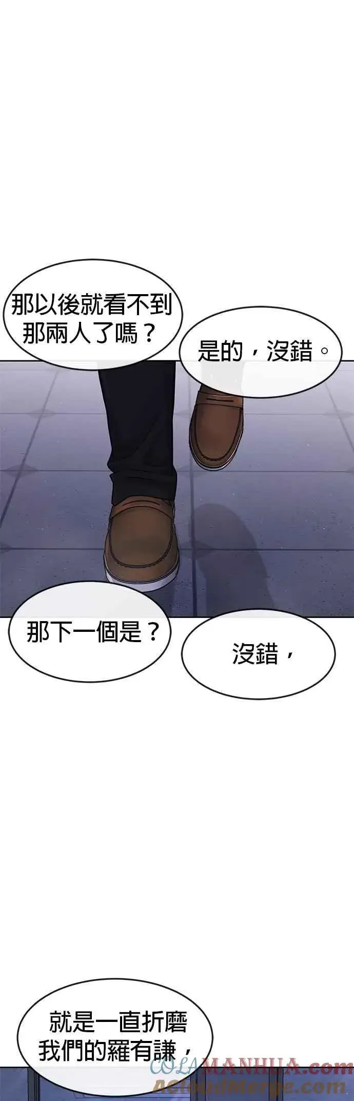 《任务至上主义》第69话 当然是来开卡啊！图52