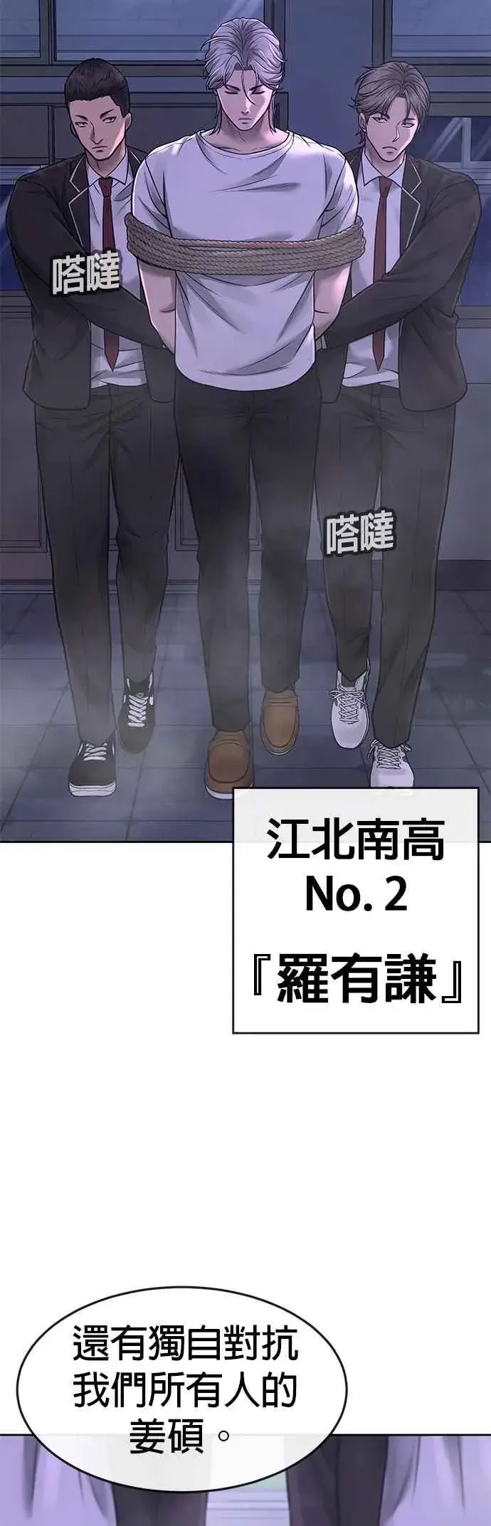 《任务至上主义》第69话 当然是来开卡啊！图53