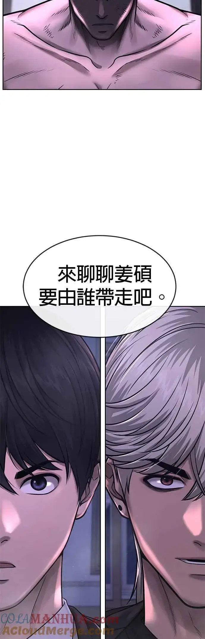《任务至上主义》第69话 当然是来开卡啊！图55