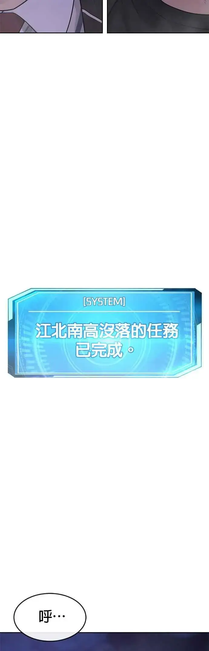 《任务至上主义》第69话 当然是来开卡啊！图56