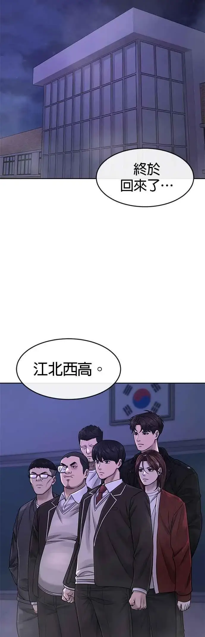 《任务至上主义》第69话 当然是来开卡啊！图57