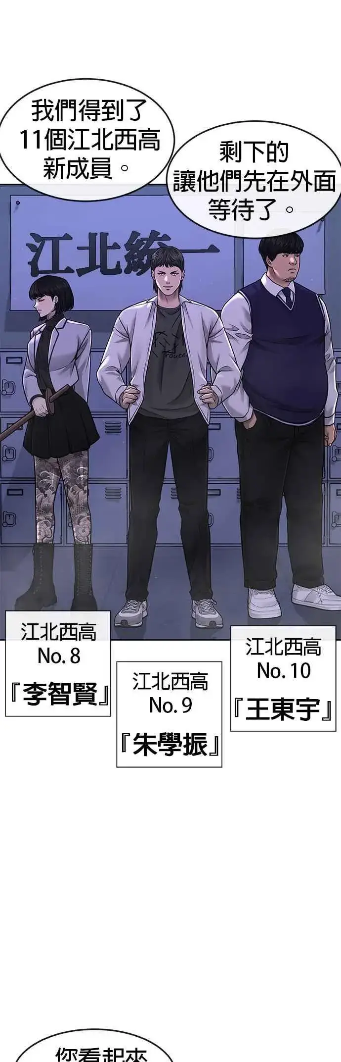 《任务至上主义》第69话 当然是来开卡啊！图59