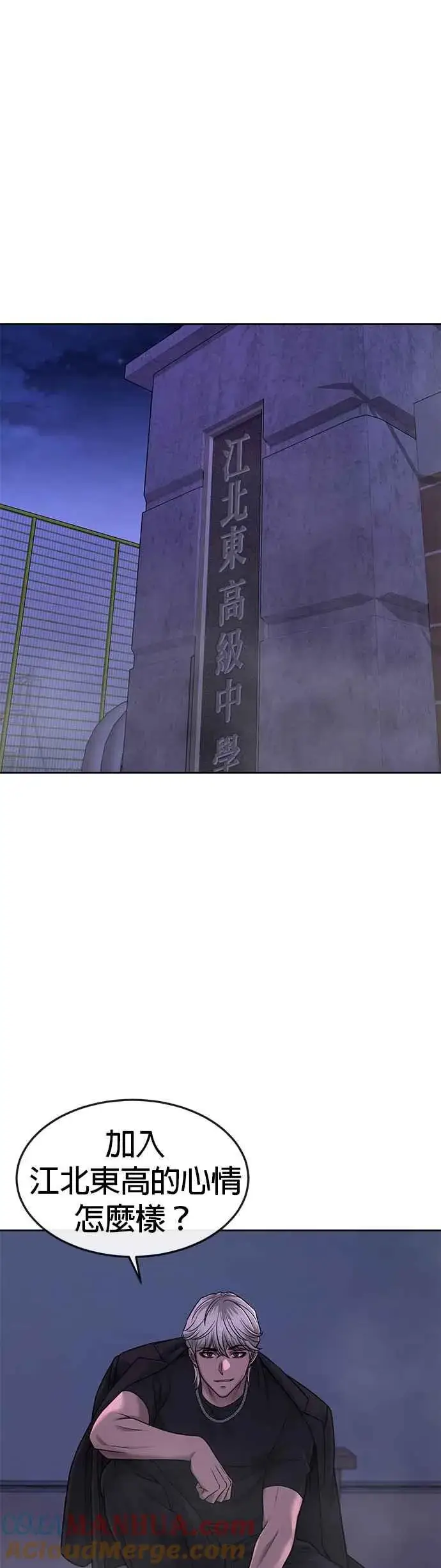《任务至上主义》第69话 当然是来开卡啊！图61